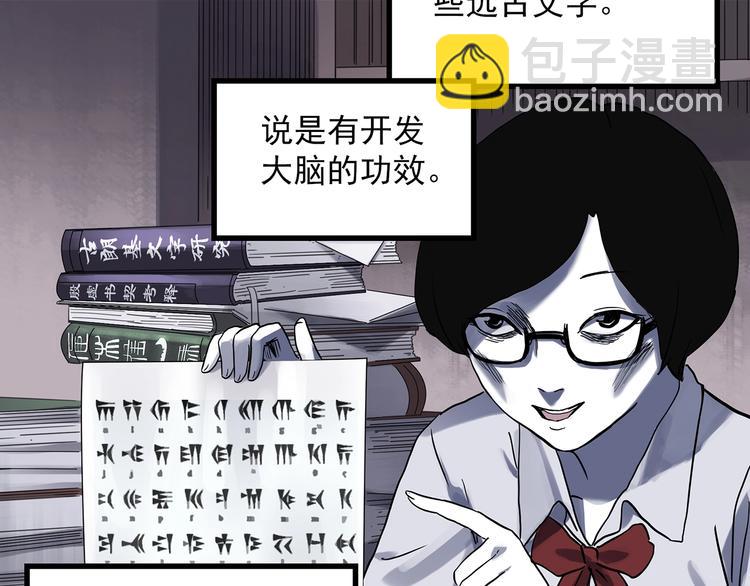 🍸怪奇实录 第316话 开脑洞（中） 第16页