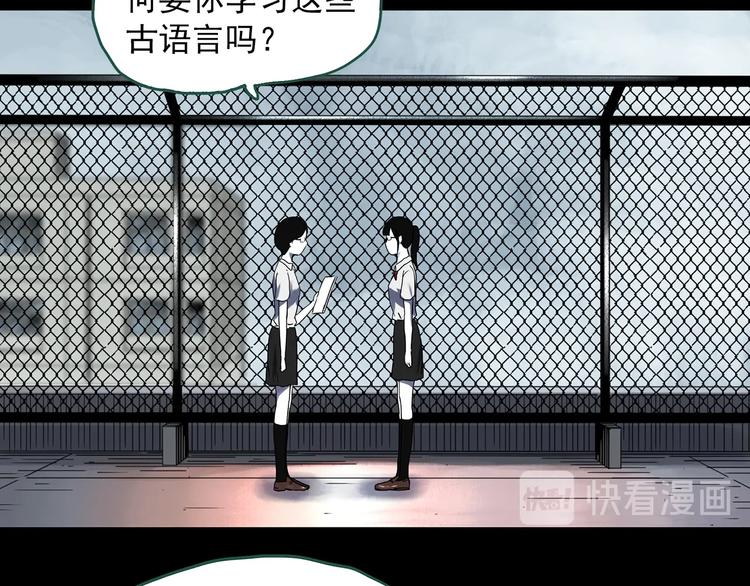 🍸怪奇实录 第316话 开脑洞（中） 第18页