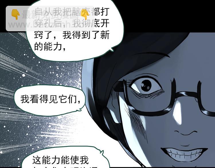 🍸怪奇实录 第316话 开脑洞（中） 第19页