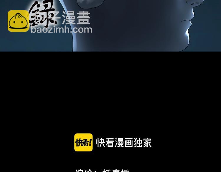 🍸怪奇实录 第316话 开脑洞（中） 第2页