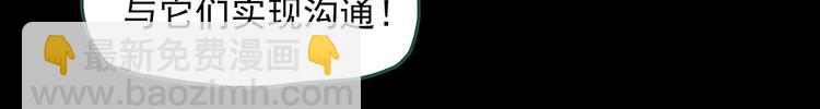 🍸怪奇实录 第316话 开脑洞（中） 第20页