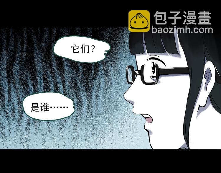 🍸怪奇实录 第316话 开脑洞（中） 第21页