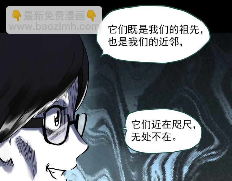 🍸怪奇实录 第316话 开脑洞（中） 第22页