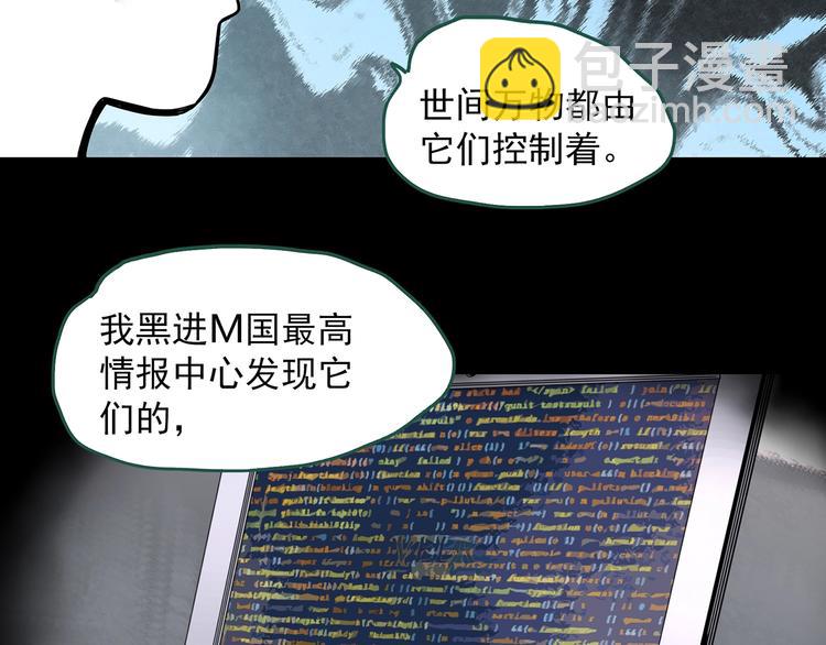 🍸怪奇实录 第316话 开脑洞（中） 第23页