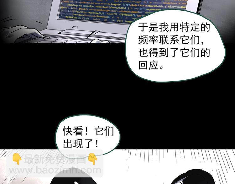 🍸怪奇实录 第316话 开脑洞（中） 第24页