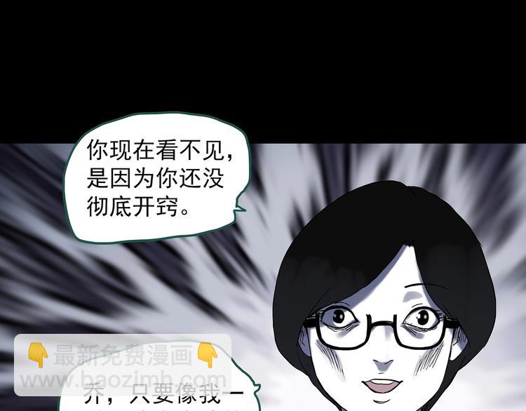 🍸怪奇实录 第316话 开脑洞（中） 第27页