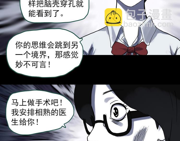 🍸怪奇实录 第316话 开脑洞（中） 第28页