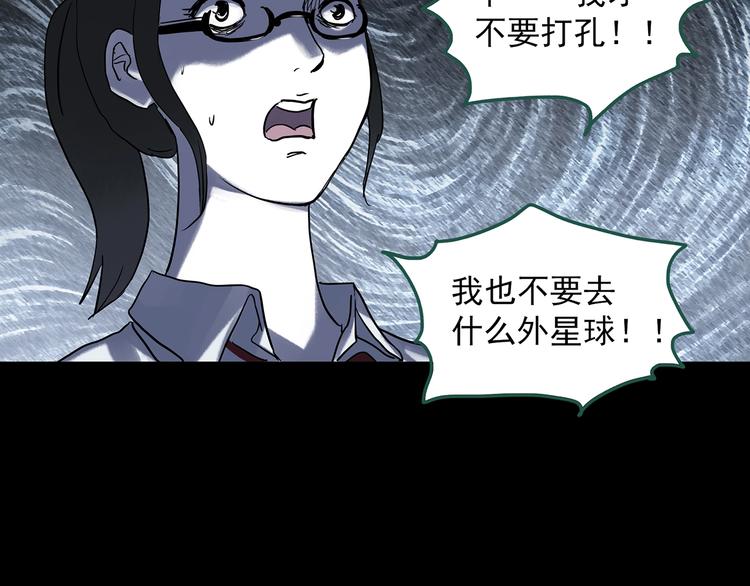 🍸怪奇实录 第316话 开脑洞（中） 第30页