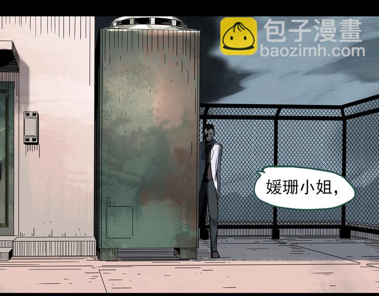 🍸怪奇实录 第316话 开脑洞（中） 第31页