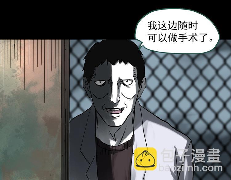 🍸怪奇实录 第316话 开脑洞（中） 第32页