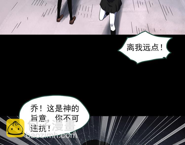 🍸怪奇实录 第316话 开脑洞（中） 第34页