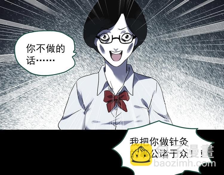 🍸怪奇实录 第316话 开脑洞（中） 第35页