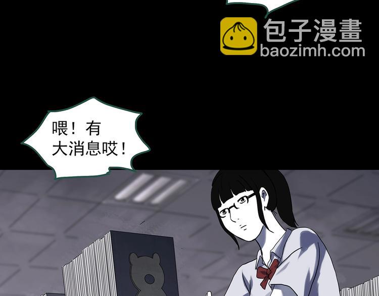 🍸怪奇实录 第316话 开脑洞（中） 第36页