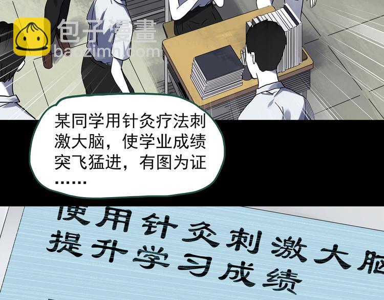 🍸怪奇实录 第316话 开脑洞（中） 第38页