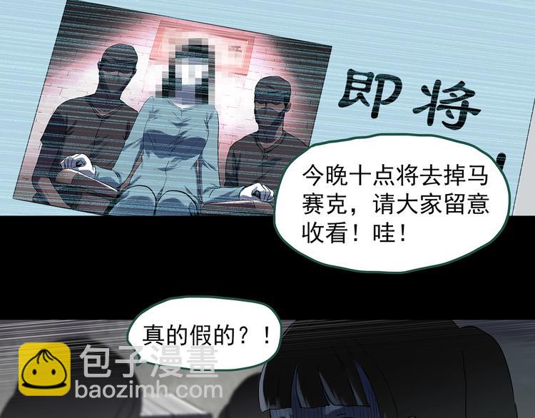 🍸怪奇实录 第316话 开脑洞（中） 第39页