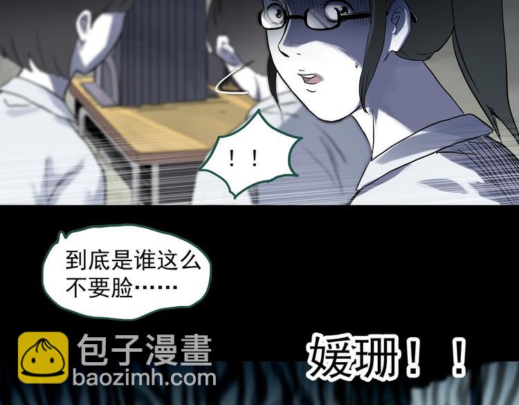 🍸怪奇实录 第316话 开脑洞（中） 第40页