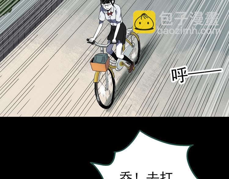 🍸怪奇实录 第316话 开脑洞（中） 第46页