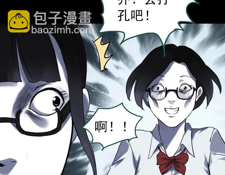 🍸怪奇实录 第316话 开脑洞（中） 第47页