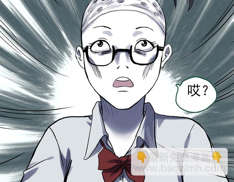 🍸怪奇实录 第316话 开脑洞（中） 第49页