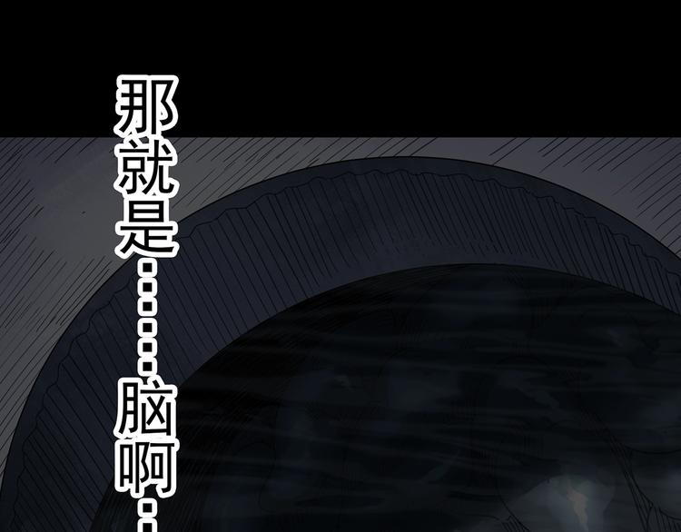 🍸怪奇实录 第316话 开脑洞（中） 第6页