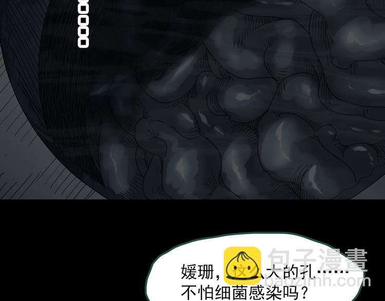 🍸怪奇实录 第316话 开脑洞（中） 第7页