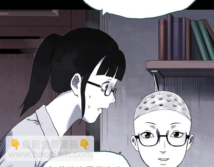 🍸怪奇实录 第316话 开脑洞（中） 第8页
