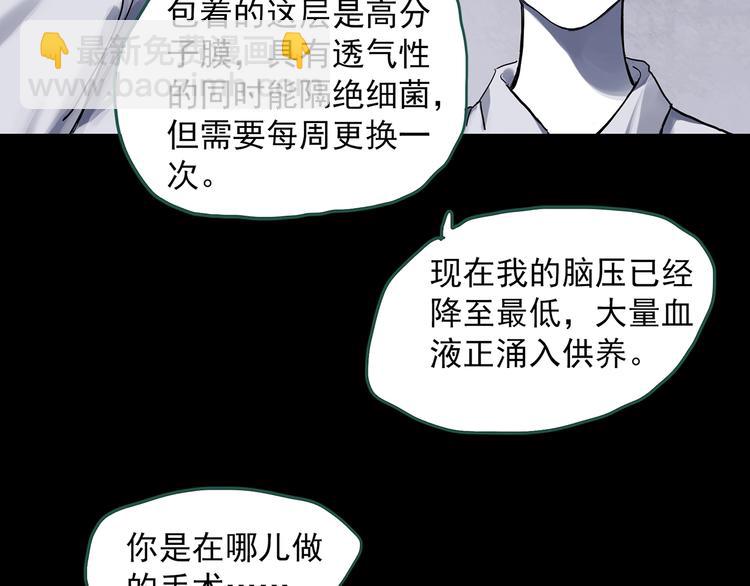 🍸怪奇实录 第316话 开脑洞（中） 第9页