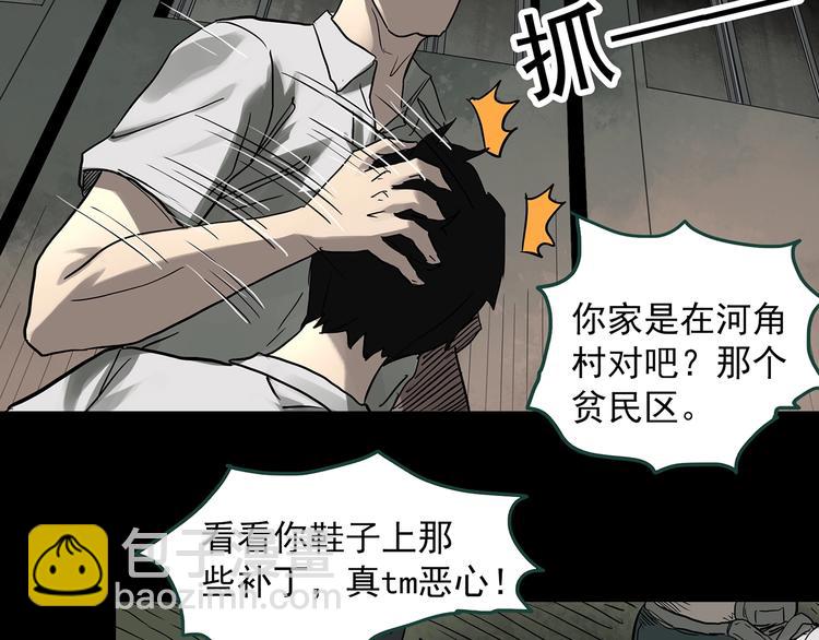 🍸怪奇实录 第318话 恶魔换脸术（一） 第10页