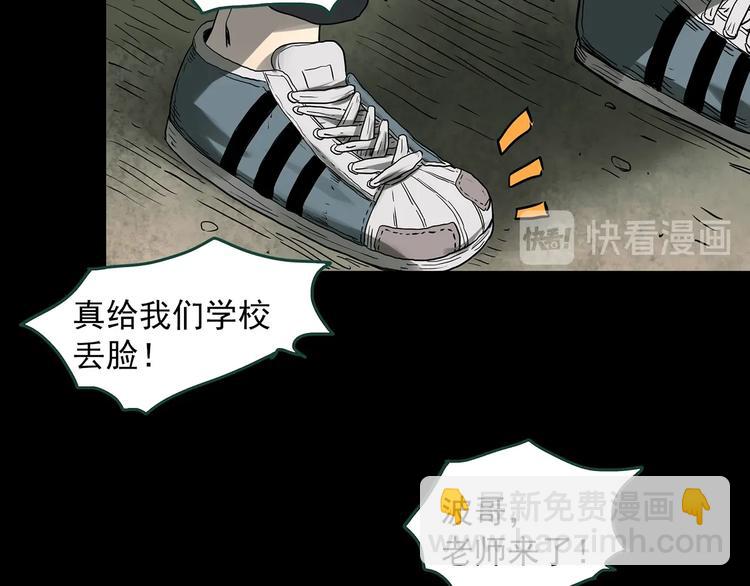 🍸怪奇实录 第318话 恶魔换脸术（一） 第11页