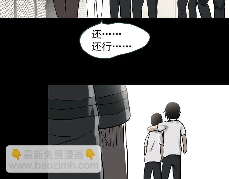 🍸怪奇实录 第318话 恶魔换脸术（一） 第13页