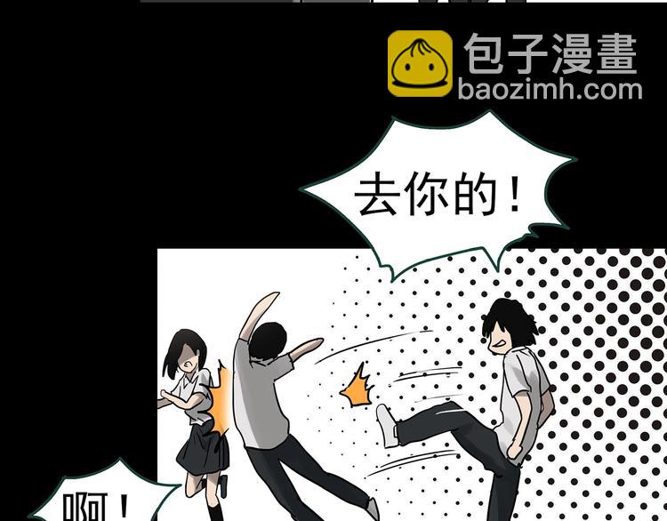 🍸怪奇实录 第318话 恶魔换脸术（一） 第14页