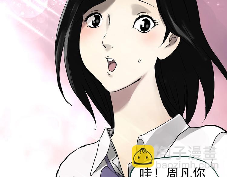 🍸怪奇实录 第318话 恶魔换脸术（一） 第16页