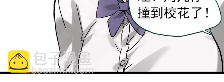🍸怪奇实录 第318话 恶魔换脸术（一） 第17页