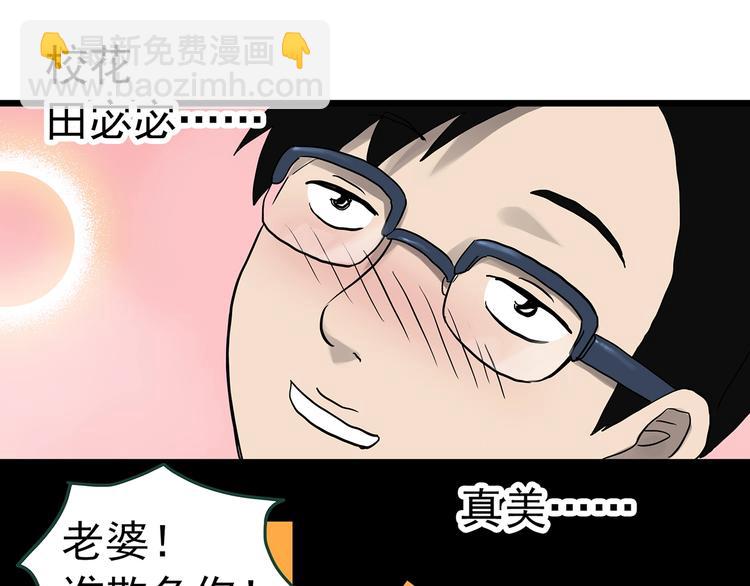 🍸怪奇实录 第318话 恶魔换脸术（一） 第18页