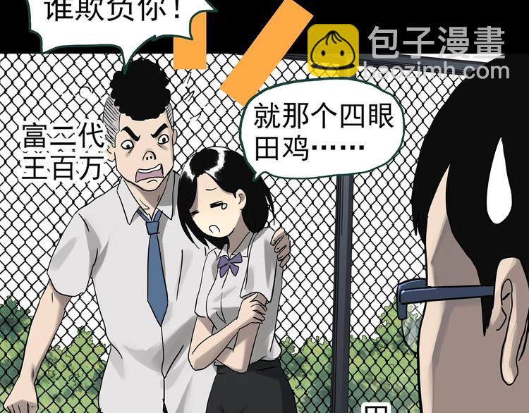 🍸怪奇实录 第318话 恶魔换脸术（一） 第19页