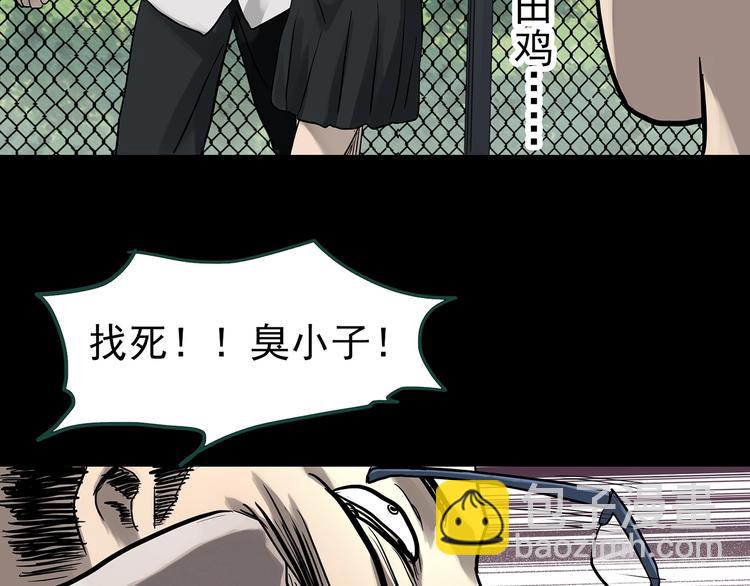 🍸怪奇实录 第318话 恶魔换脸术（一） 第20页