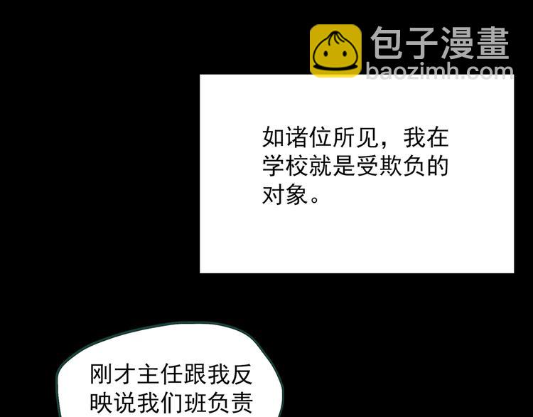 🍸怪奇实录 第318话 恶魔换脸术（一） 第22页