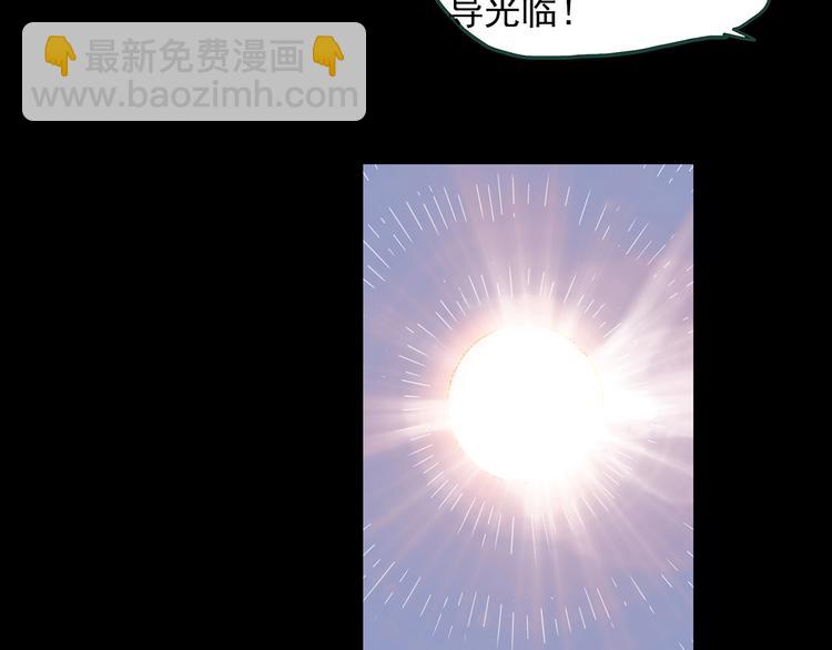 🍸怪奇实录 第318话 恶魔换脸术（一） 第27页