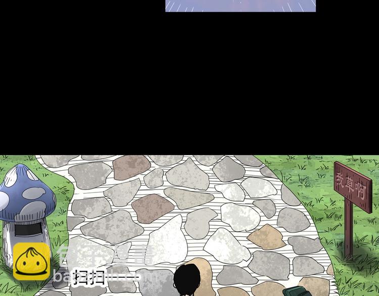 🍸怪奇实录 第318话 恶魔换脸术（一） 第28页
