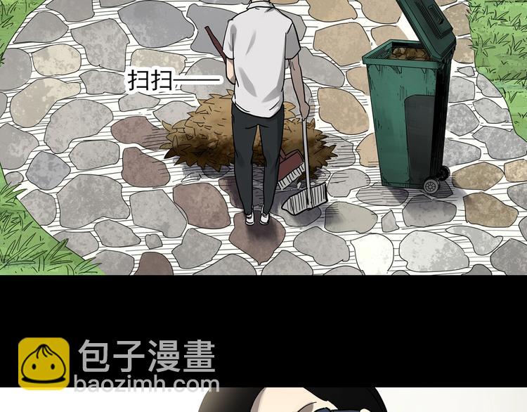 🍸怪奇实录 第318话 恶魔换脸术（一） 第29页