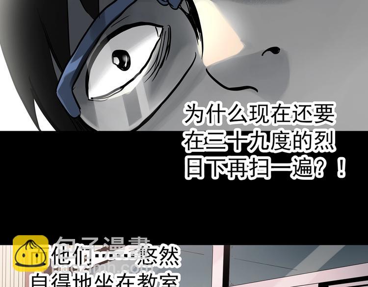 🍸怪奇实录 第318话 恶魔换脸术（一） 第31页