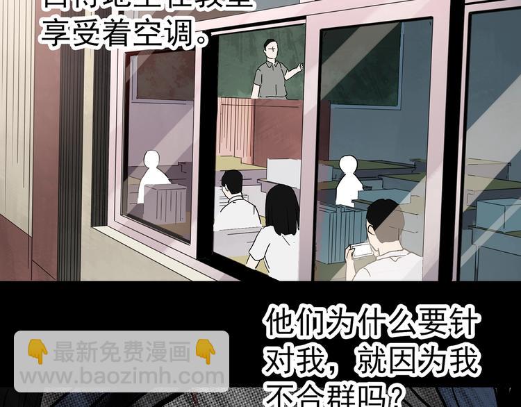 🍸怪奇实录 第318话 恶魔换脸术（一） 第32页