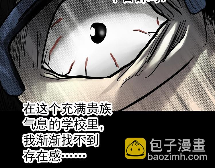 🍸怪奇实录 第318话 恶魔换脸术（一） 第33页