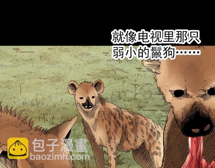 🍸怪奇实录 第318话 恶魔换脸术（一） 第34页
