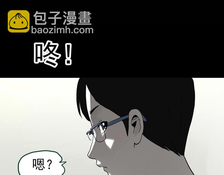 🍸怪奇实录 第318话 恶魔换脸术（一） 第36页