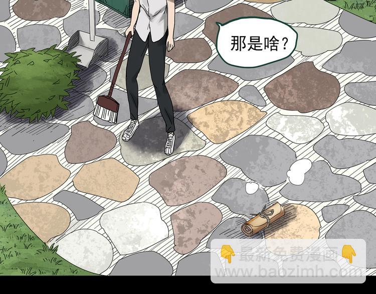 🍸怪奇实录 第318话 恶魔换脸术（一） 第38页