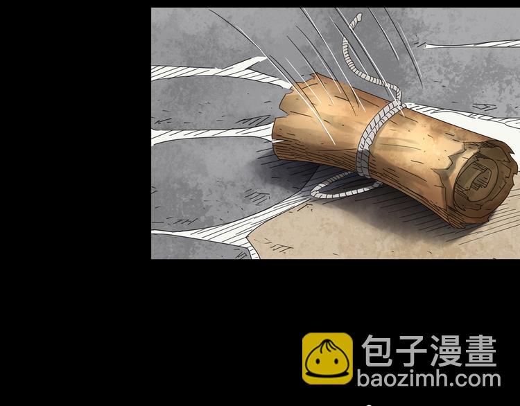 🍸怪奇实录 第318话 恶魔换脸术（一） 第46页