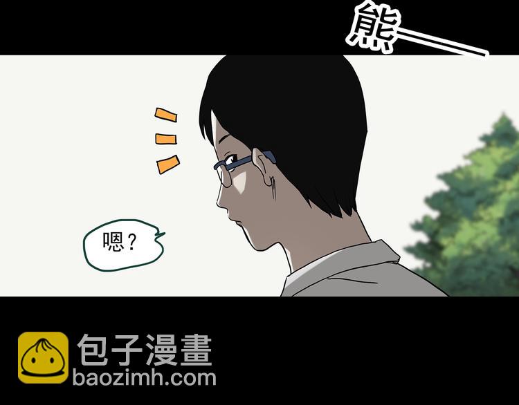 🍸怪奇实录 第318话 恶魔换脸术（一） 第47页
