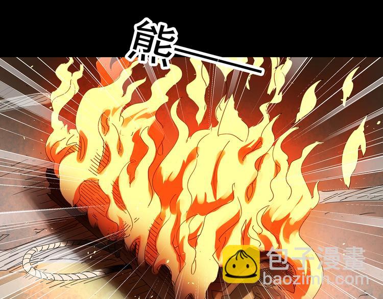 🍸怪奇实录 第318话 恶魔换脸术（一） 第48页