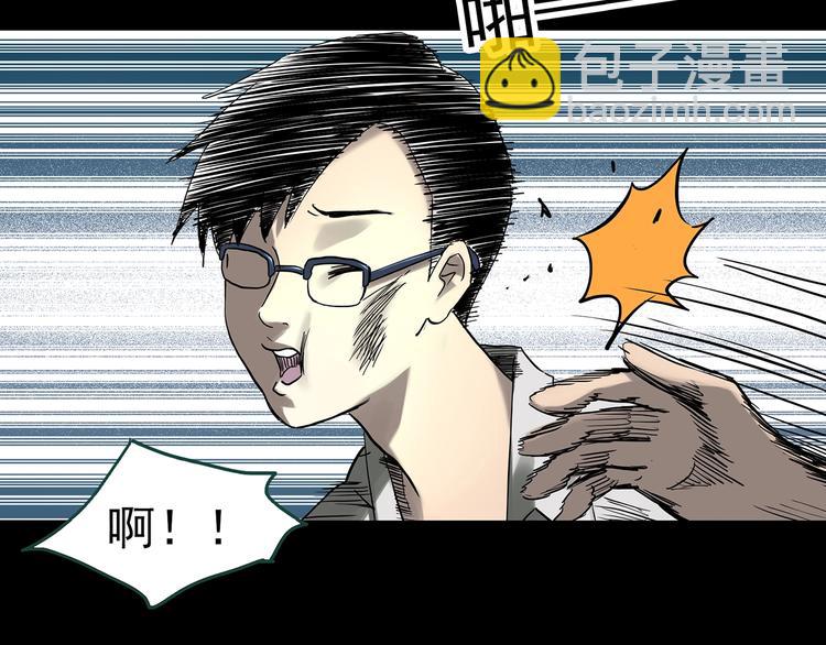 🍸怪奇实录 第318话 恶魔换脸术（一） 第5页